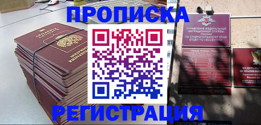 прописка иностранных граждан в Далматово