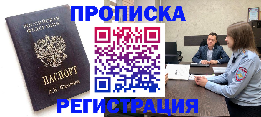 временная регистрация адрес в Далматово